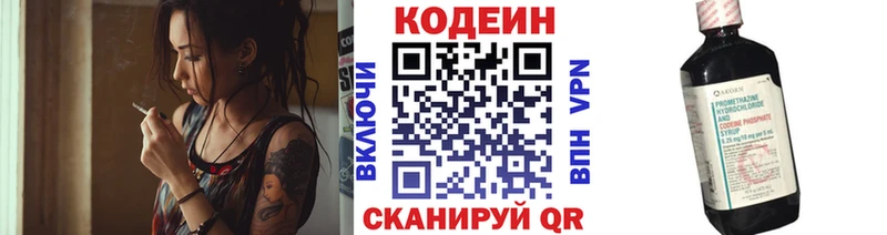 Кодеин Purple Drank  Туран 